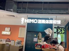 -海马体照相馆(深圳万象天地店)