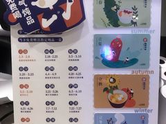 -炖物24章·顺时轻养茶(黄龙店)