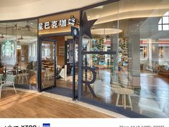 -星巴克臻选(佛山佛罗伦萨小镇店)