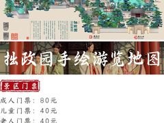 -拙政园