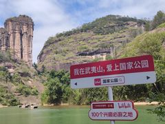 -武夷山风景名胜区-玉女峰