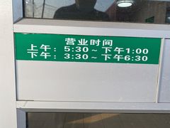 -上海为民商行清真饭店(南大路店)