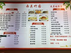 -竹园竹升面(西关总店)