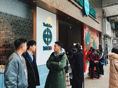 -添好运点心专门店(深水埗店)