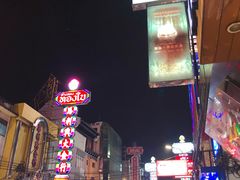 -唐人街(耀华力路)