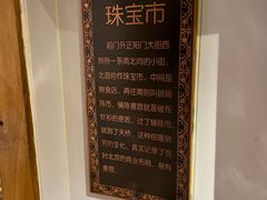 -老门框爆肚涮肉(方庄店)