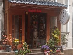 -樱の花亭日本料理店