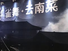 -雀舞云南菜(天津天河城购物中心店)