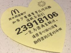 -麦当劳(宾水西道店)