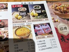 -夜椒瑶·广西大排档(八卦岭店)