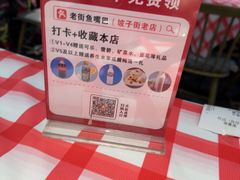 -老街鱼嘴巴(坡子街老店)