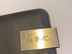 -新荣记(建国门外大街店)