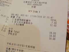 账单-麦当劳(宽城万达店)