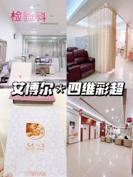 -艾博尔医院