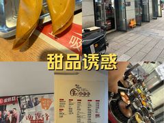 -贺记蛋烘糕(文庙西街店)