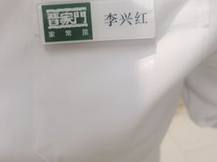 -晋家门·苏皖家常菜(江北龙湖天街店)