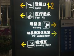 -温州龙湾国际机场