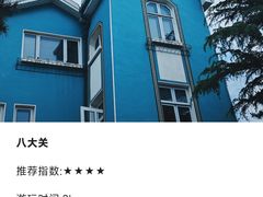 -信号山公园