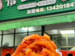 -信二嫂虾饼(振兴路店)