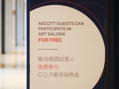 -成都雅诗阁来福士