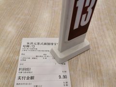 -朱洪元苏式面馆(绿宝广场店)
