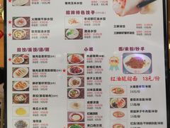 菜单-状元水饺(成都SM广场店)