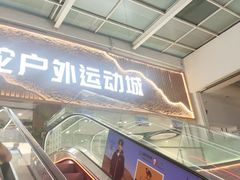 -盛京大奥莱(沈阳奥体店)