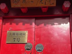 -丽江庭院之爱在路上(西单店)