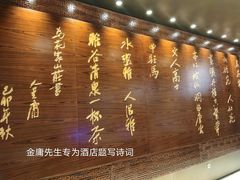 -杭州花家山庄