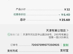-星巴克(天津有巢公馆店)