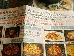 菜单-花椒笑成都小馆(百脑汇店)