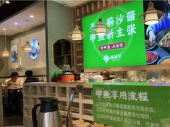 -笨笨甲甲鱼坊(蓝堡湾店)