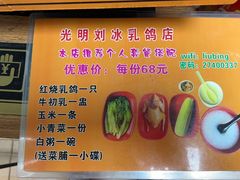 -光明刘冰乳鸽店(光明法政北路店)
