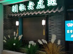 -7mall美食潮地标