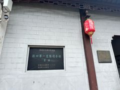 -高淳老街