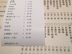 账单-纸盐河码头火锅(十八梯店)