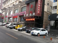 -君怡休闲洗浴会馆