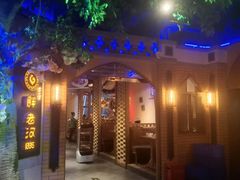 门面-胖老汉椒麻鸡清真新疆菜(西御街店)