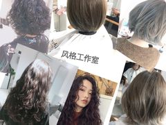 -风格style 专业烫染