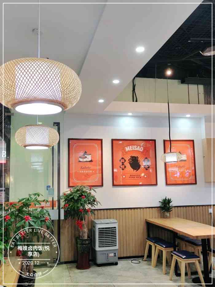 梅嫂卤肉饭(悦享店)-"第一次来,不知道什么时候开的一家店,之前.