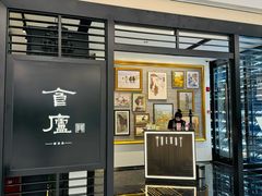 -食廬(虹桥南丰城店)