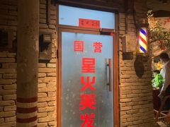 门面-和平菓局(王府井店)