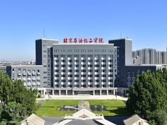 -北京石油化工学院(清源校区)