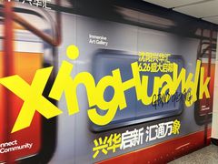 -铁西广场(地铁站)
