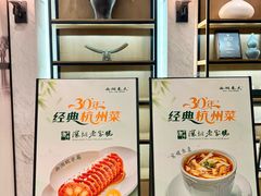 -西湖春天•老字号杭州菜(百汇店)