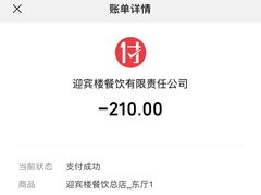 -迎宾楼(解放西街店)