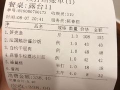 账单-岭南海晏楼(滨江东总店)