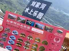 -野三坡刘家河高山漂流