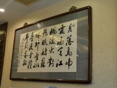 -烤肉宛饭庄(南礼士路店)