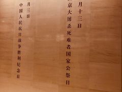 -中国人民抗日战争纪念馆